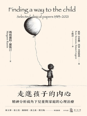 cover image of 走進孩子的內心